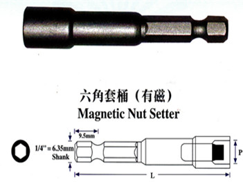 扇牌风批套筒