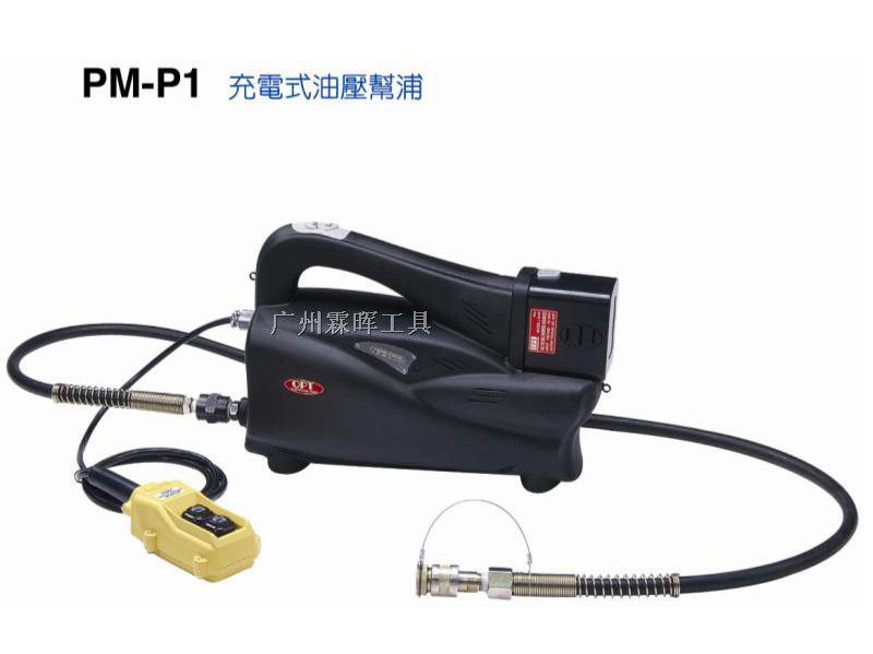 OPT牌充电式油压泵PM-P1
