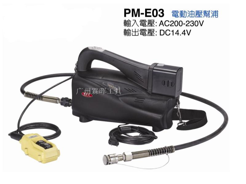 OPT牌电动式油压泵PM-E03